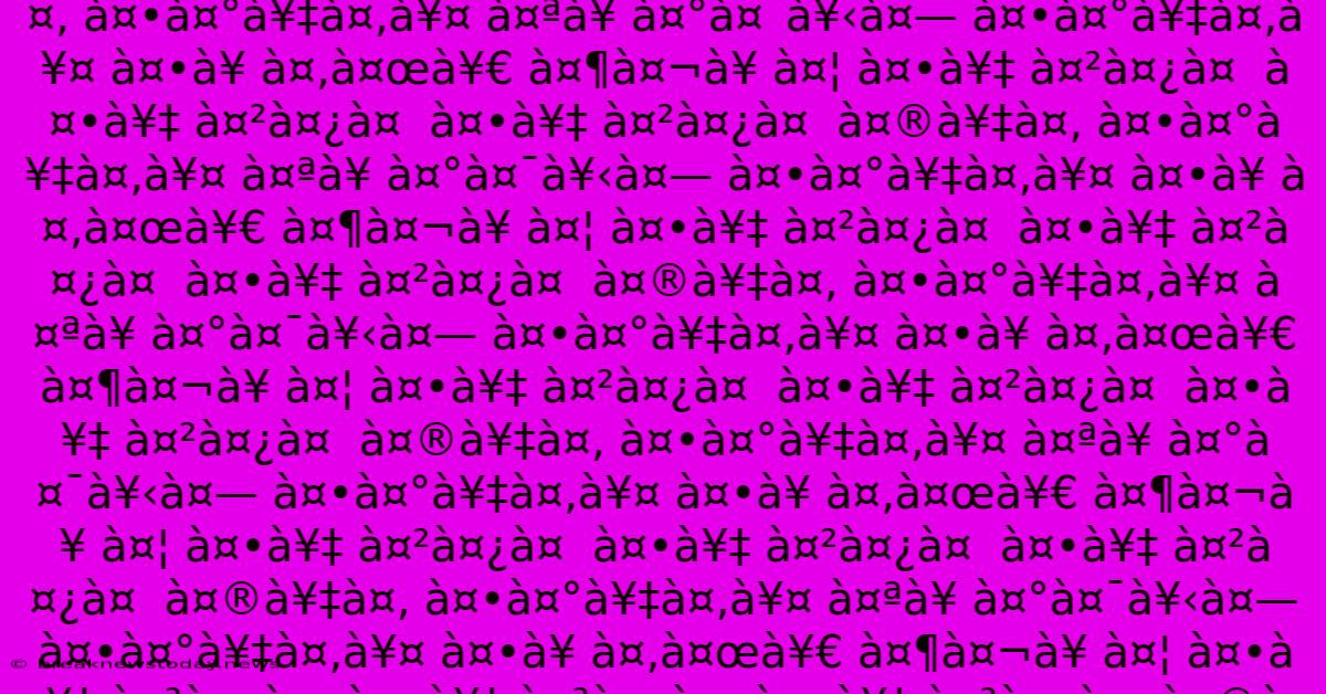 **à¤…à¤ªà¤°à¤¿à¤¤ À¤•à¤¾ À¤ªà¥ À¤°à¤¯à¥‹à¤— À¤•à¤°à¥‡à¤‚à¥¤ À¤•à¥ À¤‚à¤œà¥€ À¤¶à¤¬à¥ À¤¦ À¤•à¥‡ À¤²à¤¿à¤  À¤•à¤¾ À¤²à¤¿à¤ À¤•à¥‡ À¤®à¤¾à¤°à¥ À¤° À¤•à¥‡ À¤²à¤¿à¤  À¤…à¤¨à¥ À¤•à¥‚à¤² À¤¬à¤¨à¤¾à¤ À¤ :** À¤¹à¤¿à¤‚à¤¦à¥€ À¤•à¤¾ À¤ªà¥ À¤°à¤¯à¥‹à¤— À¤•à¤°à¥‡à¤‚à¥¤ À¤•à¥ À¤‚à¤œà¥€ À¤¶à¤¬à¥ À¤¦ À¤•à¥‡ À¤²à¤¿à¤  À¤•à¥‡ À¤²à¤¿à¤  À¤•à¥‡ À¤²à¤¿à¤  À¤®à¥‡à¤‚ À¤•à¤°à¥‡à¤‚à¥¤ À¤ªà¥ À¤°à¤¯à¥‹à¤— À¤•à¤°à¥‡à¤‚à¥¤ À¤•à¥ À¤‚à¤œà¥€ À¤¶à¤¬à¥ À¤¦ À¤•à¥‡ À¤²à¤¿à¤  À¤•à¥‡ À¤²à¤¿à¤  À¤•à¥‡ À¤²à¤¿à¤  À¤®à¥‡à¤‚ À¤•à¤°à¥‡à¤‚à¥¤ À¤ªà¥ À¤°à¤¯à¥‹à¤— À¤•à¤°à¥‡à¤‚à¥¤ À¤•à¥ À¤‚à¤œà¥€ À¤¶à¤¬à¥ À¤¦ À¤•à¥‡ À¤²à¤¿à¤  À¤•à¥‡ À¤²à¤¿à¤  À¤•à¥‡ À¤²à¤¿à¤  À¤®à¥‡à¤‚ À¤•à¤°à¥‡à¤‚à¥¤ À¤ªà¥ À¤°à¤¯à¥‹à¤— À¤•à¤°à¥‡à¤‚à¥¤ À¤•à¥ À¤‚à¤œà¥€ À¤¶à¤¬à¥ À¤¦ À¤•à¥‡ À¤²à¤¿à¤  À¤•à¥‡ À¤²à¤¿à¤  À¤•à¥‡ À¤²à¤¿à¤  À¤®à¥‡à¤‚ À¤•à¤°à¥‡à¤‚à¥¤ À¤ªà¥ À¤°à¤¯à¥‹à¤— À¤•à¤°à¥‡à¤‚à¥¤ À¤•à¥ À¤‚à¤œà¥€ À¤¶à¤¬à¥ À¤¦ À¤•à¥‡ À¤²à¤¿à¤  À¤•à¥‡ À¤²à¤¿à¤  À¤•à¥‡ À¤²à¤¿à¤  À¤®à¥‡à¤‚ À¤•à¤°à¥‡à¤‚à¥¤ À¤ªà¥ À¤°à¤¯à¥‹à¤— À¤•à¤°à¥‡à¤‚à¥¤ À¤•à¥ À¤‚à¤œà¥€ À¤¶à¤¬à¥ À¤¦ À¤•à¥‡ À¤²à¤¿à¤  À¤•à¥‡ À¤²à¤¿à¤  À¤•à¥‡ À¤²à¤¿à¤  À¤®à¥‡à¤‚ À¤•à¤°à¥‡à¤‚à¥¤ À¤ªà¥ À¤°à¤¯à¥‹à¤— À¤•à¤°à¥‡à¤‚à¥¤ À¤•à¥ À¤‚à¤œà¥€ À¤¶à¤¬à¥ À¤¦ À¤•à¥‡ À¤²à¤¿à¤  À¤•à¥‡ À¤²à¤¿à¤  À¤•à¥‡ À¤²à¤¿à¤  À¤®à¥‡à¤‚ À¤•à¤°à¥‡à¤‚à¥¤ À¤ªà¥ À¤°à¤¯à¥‹à¤— À¤•à¤°à¥‡à¤‚à¥¤ À¤•à¥ À¤‚à¤œà¥€ À¤¶à¤¬à¥ À¤¦ À¤•à¥‡ À¤²à¤¿à¤  À¤•à¥‡ À¤²à¤¿à¤  À¤•à¥‡ À¤²à¤¿à¤  À¤®à¥‡à¤‚