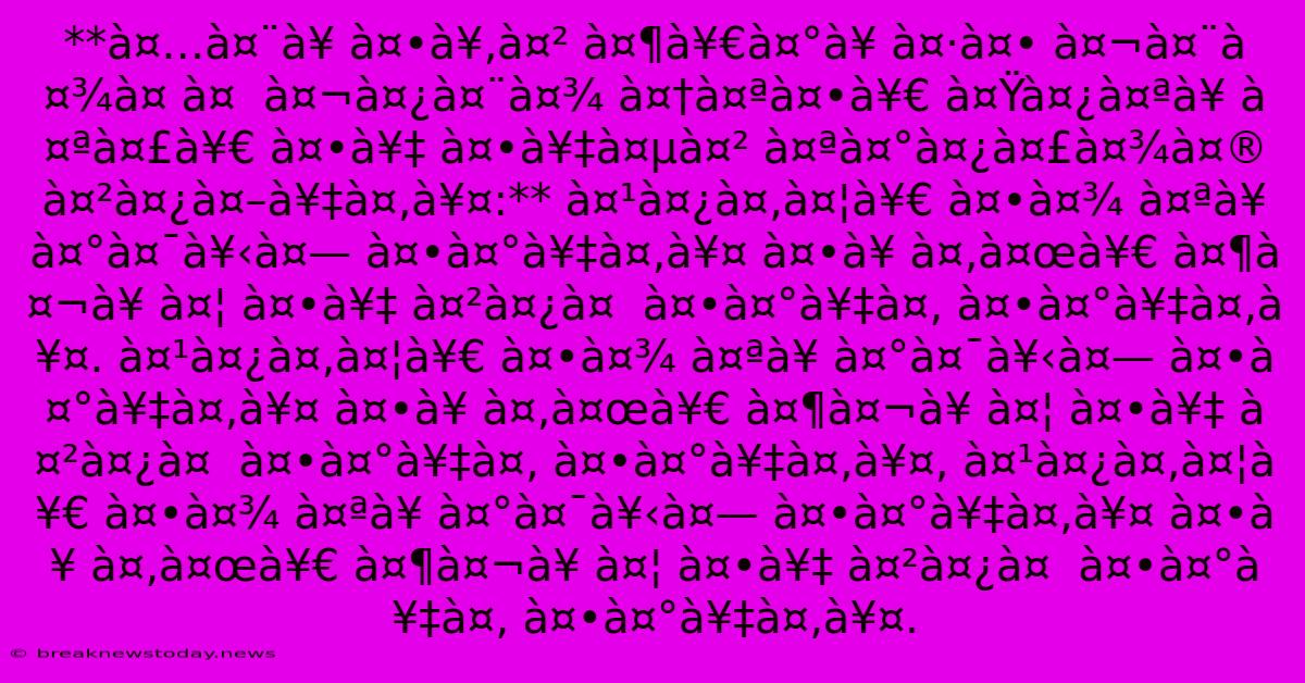 **à¤…à¤¨à¥ À¤•à¥‚à¤² À¤¶à¥€à¤°à¥ À¤·à¤• À¤¬à¤¨à¤¾à¤ À¤  À¤¬à¤¿à¤¨à¤¾ À¤†à¤ªà¤•à¥€ À¤Ÿà¤¿à¤ªà¥ À¤ªà¤£à¥€ À¤•à¥‡ À¤•à¥‡à¤µà¤² À¤ªà¤°à¤¿à¤£à¤¾à¤® À¤²à¤¿à¤–à¥‡à¤‚à¥¤:** À¤¹à¤¿à¤‚à¤¦à¥€ À¤•à¤¾ À¤ªà¥ À¤°à¤¯à¥‹à¤— À¤•à¤°à¥‡à¤‚à¥¤ À¤•à¥ À¤‚à¤œà¥€ À¤¶à¤¬à¥ À¤¦ À¤•à¥‡ À¤²à¤¿à¤  À¤•à¤°à¥‡à¤‚ À¤•à¤°à¥‡à¤‚à¥¤. À¤¹à¤¿à¤‚à¤¦à¥€ À¤•à¤¾ À¤ªà¥ À¤°à¤¯à¥‹à¤— À¤•à¤°à¥‡à¤‚à¥¤ À¤•à¥ À¤‚à¤œà¥€ À¤¶à¤¬à¥ À¤¦ À¤•à¥‡ À¤²à¤¿à¤  À¤•à¤°à¥‡à¤‚ À¤•à¤°à¥‡à¤‚à¥¤, À¤¹à¤¿à¤‚à¤¦à¥€ À¤•à¤¾ À¤ªà¥ À¤°à¤¯à¥‹à¤— À¤•à¤°à¥‡à¤‚à¥¤ À¤•à¥ À¤‚à¤œà¥€ À¤¶à¤¬à¥ À¤¦ À¤•à¥‡ À¤²à¤¿à¤  À¤•à¤°à¥‡à¤‚ À¤•à¤°à¥‡à¤‚à¥¤.