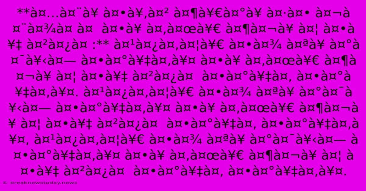 **à¤…à¤¨à¥ À¤•à¥‚à¤² À¤¶à¥€à¤°à¥ À¤·à¤• À¤¬à¤¨à¤¾à¤ À¤  À¤•à¥ À¤‚à¤œà¥€ À¤¶à¤¬à¥ À¤¦ À¤•à¥‡ À¤²à¤¿à¤ :** À¤¹à¤¿à¤‚à¤¦à¥€ À¤•à¤¾ À¤ªà¥ À¤°à¤¯à¥‹à¤— À¤•à¤°à¥‡à¤‚à¥¤ À¤•à¥ À¤‚à¤œà¥€ À¤¶à¤¬à¥ À¤¦ À¤•à¥‡ À¤²à¤¿à¤  À¤•à¤°à¥‡à¤‚ À¤•à¤°à¥‡à¤‚à¥¤. À¤¹à¤¿à¤‚à¤¦à¥€ À¤•à¤¾ À¤ªà¥ À¤°à¤¯à¥‹à¤— À¤•à¤°à¥‡à¤‚à¥¤ À¤•à¥ À¤‚à¤œà¥€ À¤¶à¤¬à¥ À¤¦ À¤•à¥‡ À¤²à¤¿à¤  À¤•à¤°à¥‡à¤‚ À¤•à¤°à¥‡à¤‚à¥¤, À¤¹à¤¿à¤‚à¤¦à¥€ À¤•à¤¾ À¤ªà¥ À¤°à¤¯à¥‹à¤— À¤•à¤°à¥‡à¤‚à¥¤ À¤•à¥ À¤‚à¤œà¥€ À¤¶à¤¬à¥ À¤¦ À¤•à¥‡ À¤²à¤¿à¤  À¤•à¤°à¥‡à¤‚ À¤•à¤°à¥‡à¤‚à¥¤.