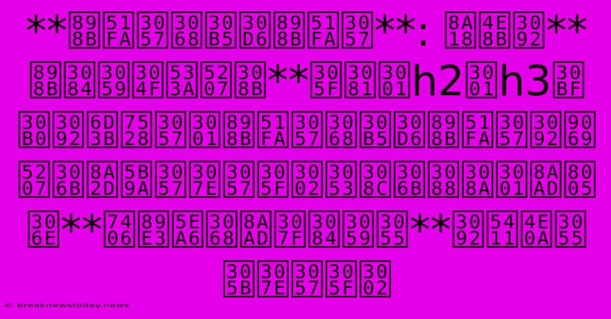 **見出しとサブ見出し**: 記事を**見やすく区切る**ため、h2、h3タグを活用し、見出しとサブ見出しを適切に設定しました。これにより、読者の**理解度と読みやすさ**を向上させました。